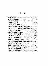 11662中医气血理论.pdf